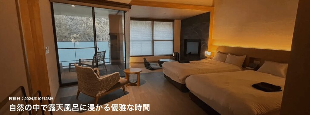 ライムリゾート箱根のスイートルームに宿泊!予約はHafHでしました。