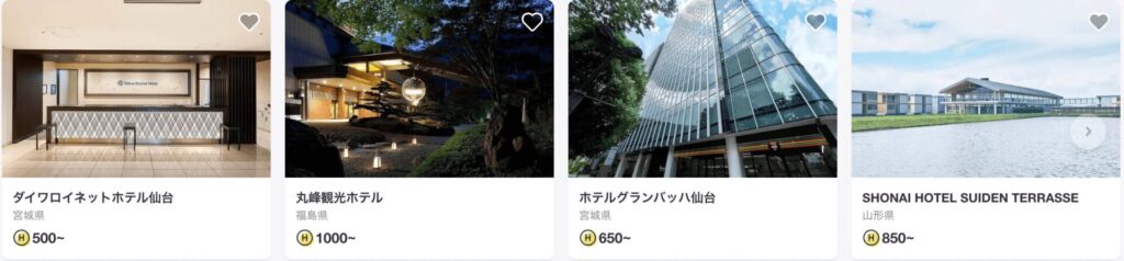 お得にホテルや旅館に宿泊するなら定額制旅行サービス「HafH」