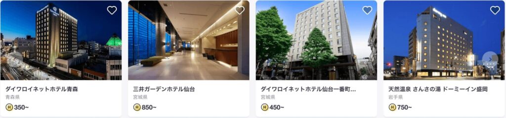 お得にホテルや旅館に宿泊するなら定額制旅行サービス「HafH」