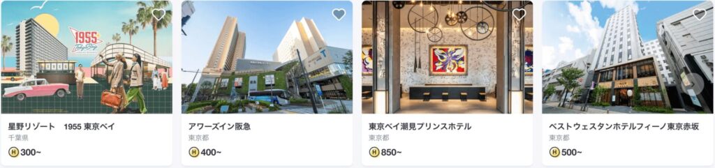 お得にホテルや旅館に宿泊するなら定額制旅行サービス「HafH」