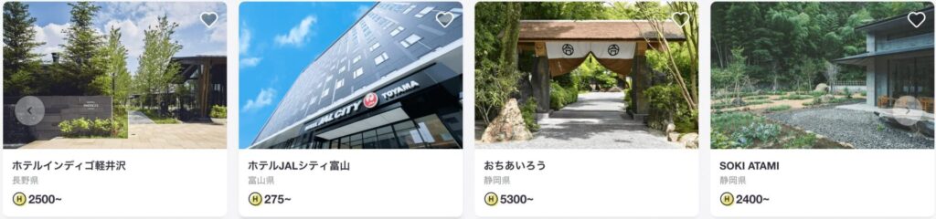 お得にホテルや旅館に宿泊するなら定額制旅行サービス「HafH」