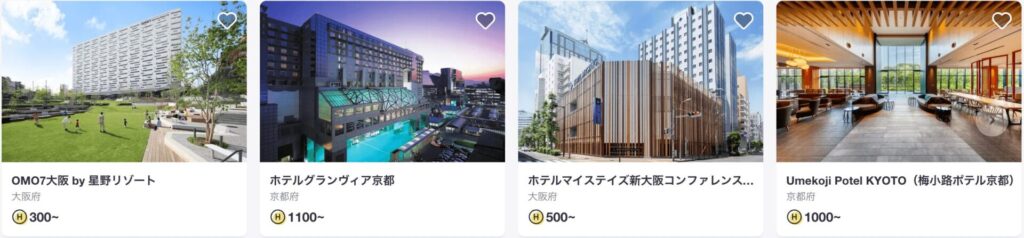 お得にホテルや旅館に宿泊するなら定額制旅行サービス「HafH」