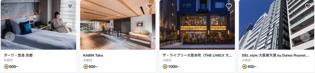 お得にホテルや旅館に宿泊するなら定額制旅行サービス「HafH」