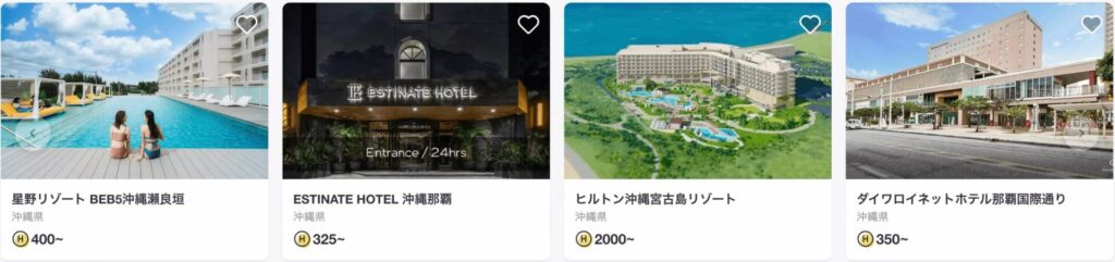 お得にホテルや旅館に宿泊するなら定額制旅行サービス「HafH」